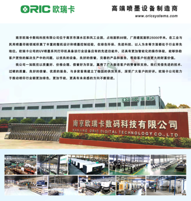 展会邀请丨2023柯桥国际纺织品印花工业展览会欧瑞卡将于4月11-13日在绍兴国际会展中心P130展位演示,诚意邀请你的到来!