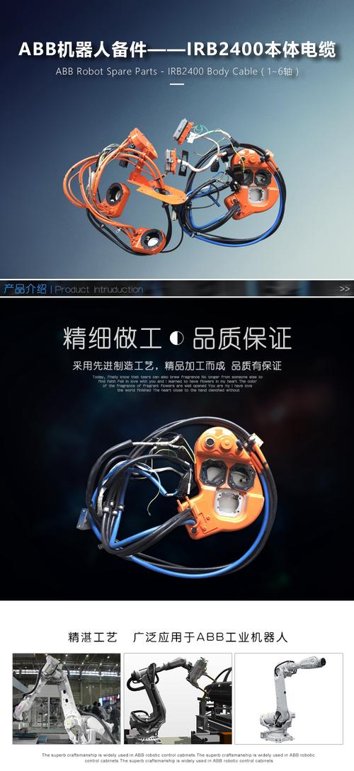璟胜机器人本体电缆3hac9328-1