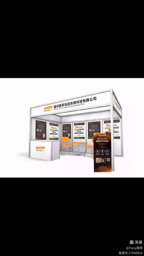 福建省福州赛孚玛尼环保科技